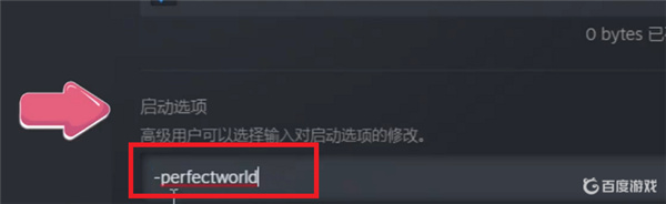 csgo国服启动器无法组队怎么办?-第6张图片-麦游网 csgo国服启动器无法组队怎么办?-第6张图片-麦游网