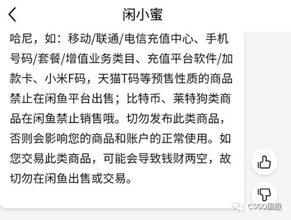 csgo皮肤交易平台诈骗指南