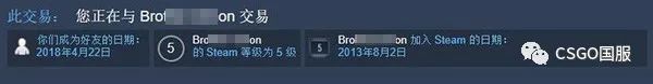 csgo皮肤交易平台诈骗指南