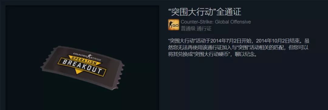 csgo大行动时间表，csgo大行动2023年什么时候开始结束？