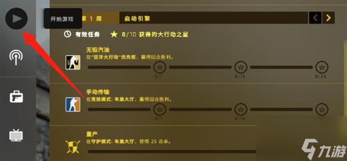 csgo躲猫猫怎么切换第三人称视角 csgo躲猫猫怎么切换第三人称视角