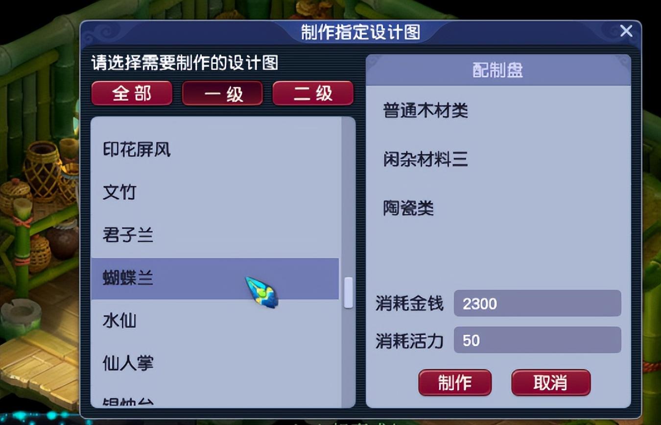 梦幻西游家具店赚钱吗,梦幻西游家具图纸怎么获得?