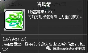 冒险岛风灵使者是什么职业群,冒险岛风灵使者超级技能加点 冒险岛风灵使者是什么职业群,冒险岛风灵使者超级技能加点