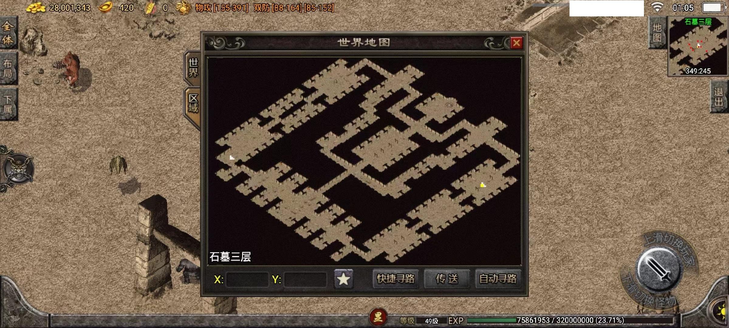 传奇猪洞石墓阵怎么走,石墓阵怎么走图解 传奇猪洞石墓阵怎么走,石墓阵怎么走图解