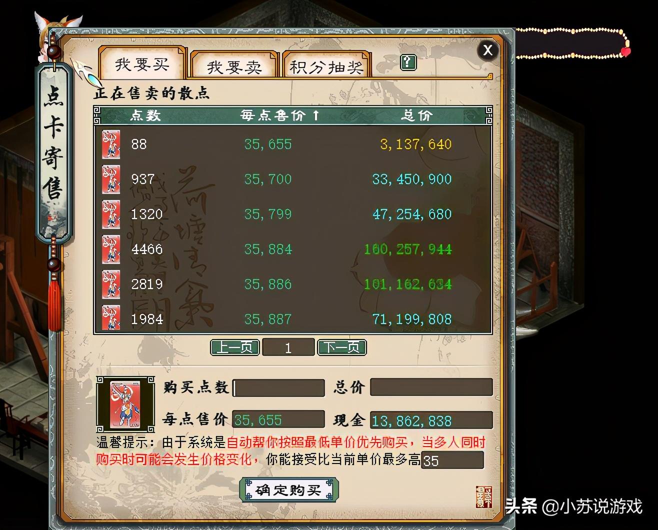 大话西游3藏宝阁交易平台,大话西游3藏宝阁手续费怎么算? 大话西游3藏宝阁交易平台,大话西游3藏宝阁手续费怎么算?