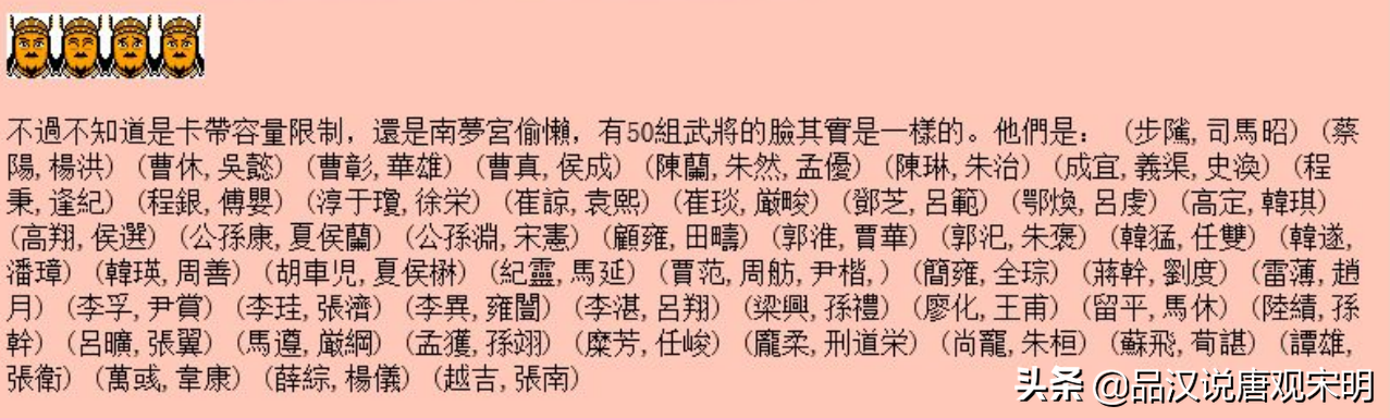 霸王的大陆秘籍武将代码大全,霸王的大陆任务时间表 霸王的大陆秘籍武将代码大全,霸王的大陆任务时间表