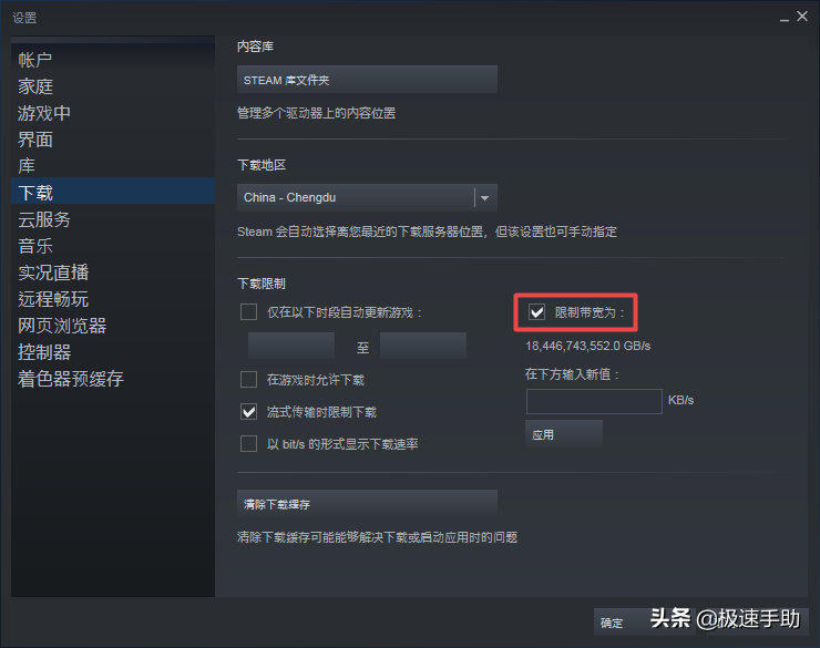 steam更新慢怎么办,steam更新慢的离谱? steam更新慢怎么办,steam更新慢的离谱?