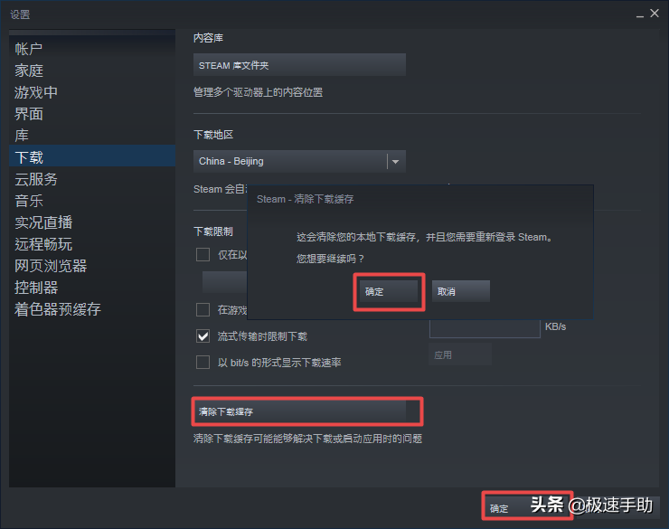 steam更新慢怎么办,steam更新慢的离谱? steam更新慢怎么办,steam更新慢的离谱?