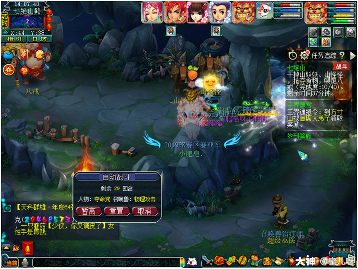 七绝山副本攻略大全(七绝山副本5人刷攻略) 七绝山副本攻略大全(七绝山副本5人刷攻略)