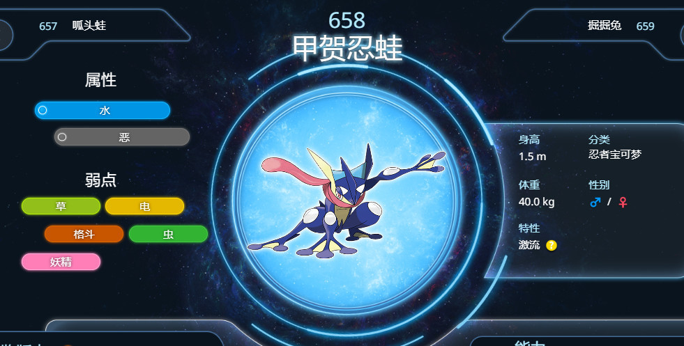 小智甲贺忍蛙配招攻略,究极绿宝石甲贺忍蛙配招方法 小智甲贺忍蛙配招攻略,究极绿宝石甲贺忍蛙配招方法