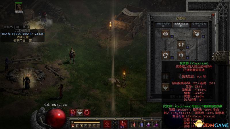 暗黑2雇佣兵哪个好,暗黑2雇佣兵光环选择 暗黑2雇佣兵哪个好,暗黑2雇佣兵光环选择