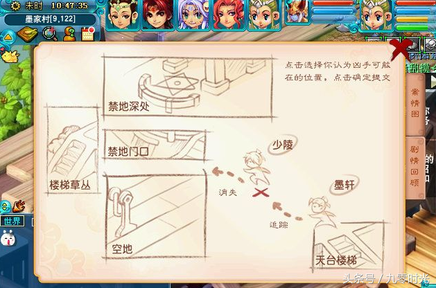 梦幻西游神器千机锁之梏攻略,千机锁之梏攻略图纸答案 梦幻西游神器千机锁之梏攻略,千机锁之梏攻略图纸答案