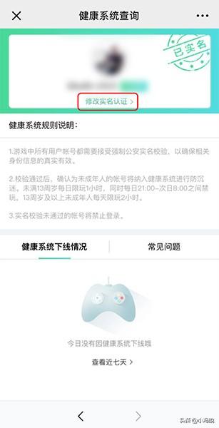 dnf防沉迷认证官网，dnf防沉迷实名认证能更改吗？