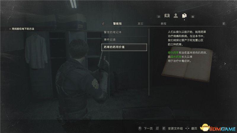 生化危机2攻略里昂篇攻略,生化危机2攻略图文 生化危机2攻略里昂篇攻略,生化危机2攻略图文