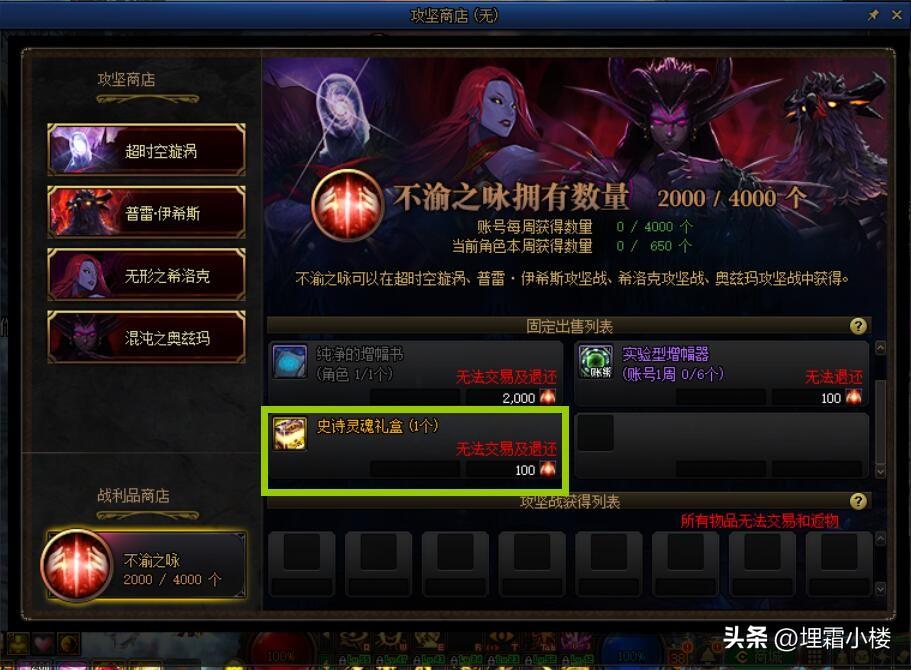 dnf传说灵魂怎么快速获得，dnf传说灵魂有什么用？