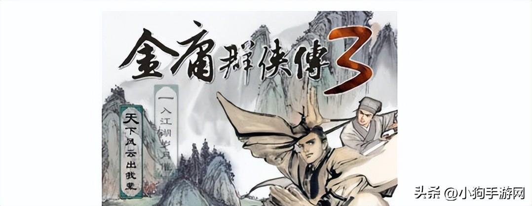 金庸群侠传3加强版攻略秘籍全流程(金庸群侠传3加强版攻略华山) 金庸群侠传3加强版攻略秘籍全流程(金庸群侠传3加强版攻略华山)