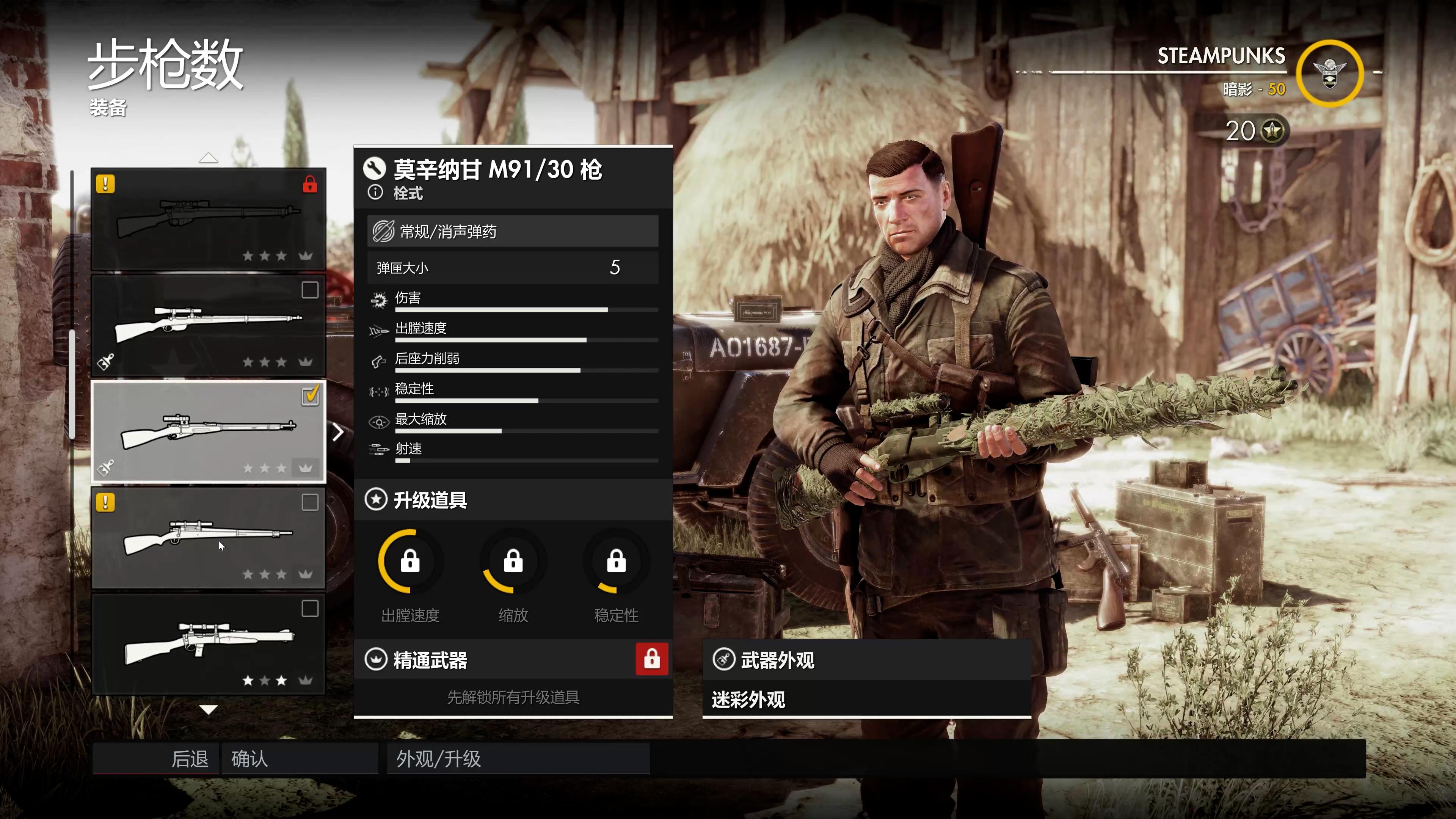 狙击精英4攻略(全流程图文攻略) 狙击精英4攻略(全流程图文攻略)