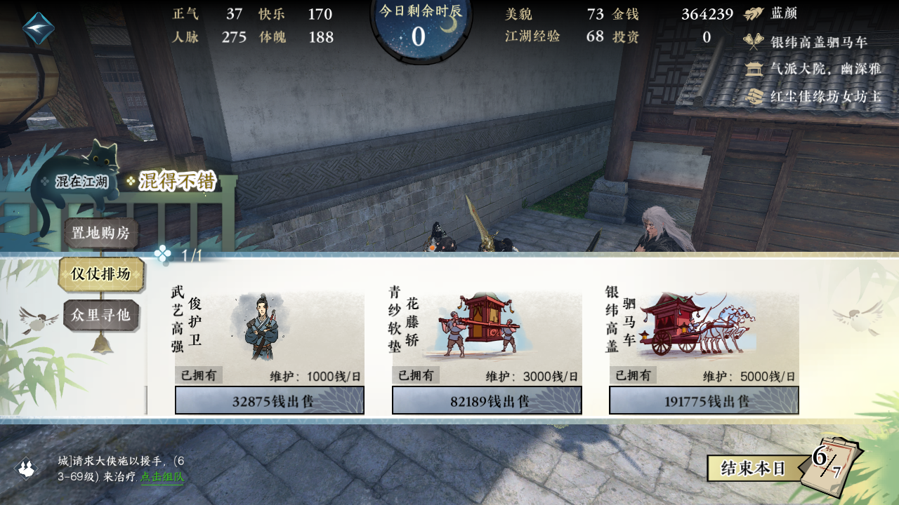 逆水寒混江湖攻略,逆水寒混江湖在哪 逆水寒混江湖攻略,逆水寒混江湖在哪