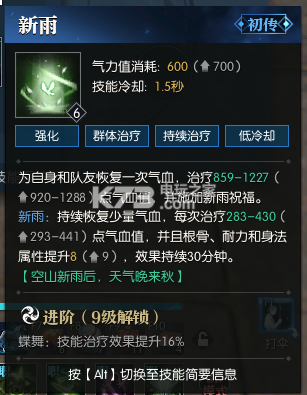 逆水寒奶妈天赋怎么点s12 逆水寒奶妈天赋怎么点s12