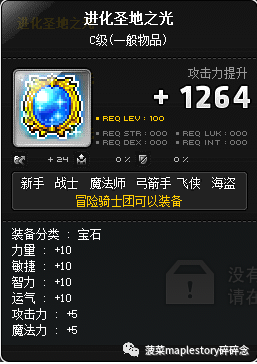 冒险岛风灵使者是什么职业群,冒险岛风灵使者超级技能加点 冒险岛风灵使者是什么职业群,冒险岛风灵使者超级技能加点