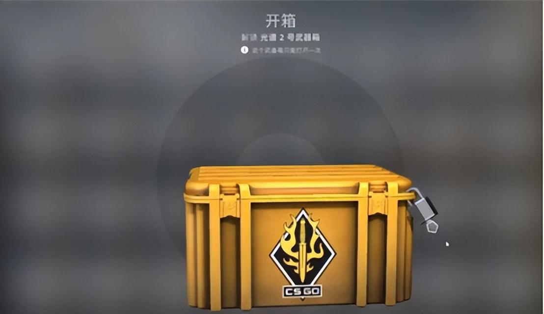 新手csgo开箱开什么比较好(新手csgo开箱教程指南) 新手csgo开箱开什么比较好(新手csgo开箱教程指南)