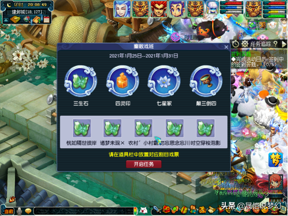 三生石攻略鬼枫林路线,梦幻西游三生石攻略