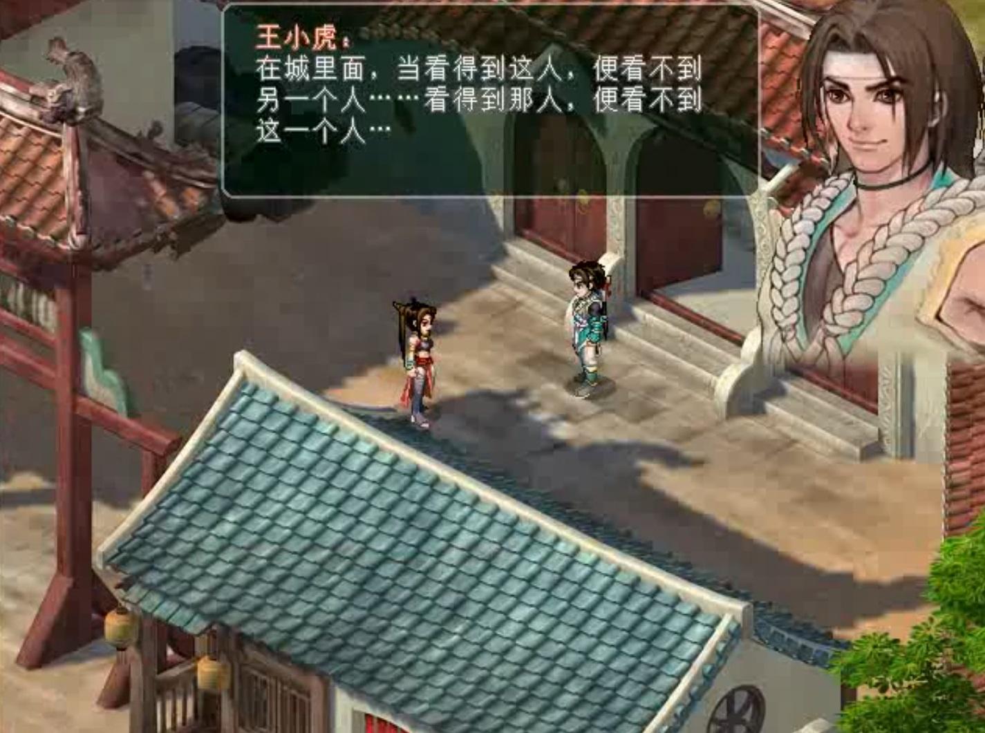 仙剑奇侠传2攻略图文攻略大全 仙剑奇侠传2攻略图文攻略大全