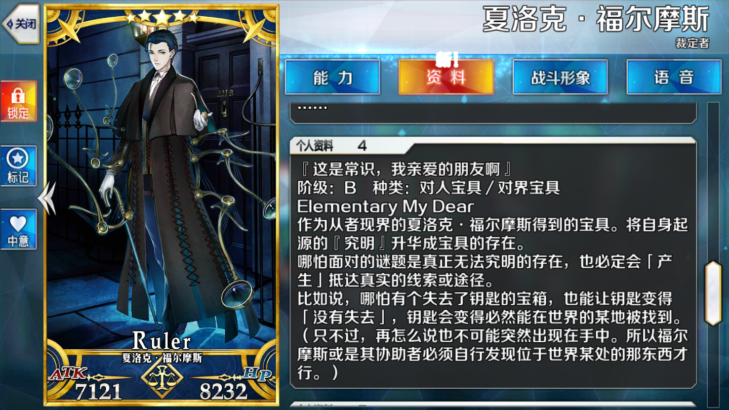 fgo福尔摩斯真实身份,fgo福尔摩斯死了没? fgo福尔摩斯真实身份,fgo福尔摩斯死了没?