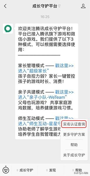 dnf防沉迷认证官网，dnf防沉迷实名认证能更改吗？