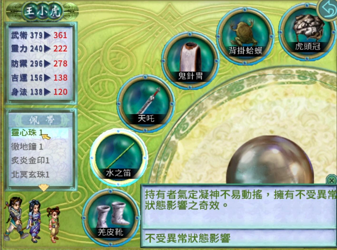 仙剑奇侠传2攻略图文攻略大全 仙剑奇侠传2攻略图文攻略大全