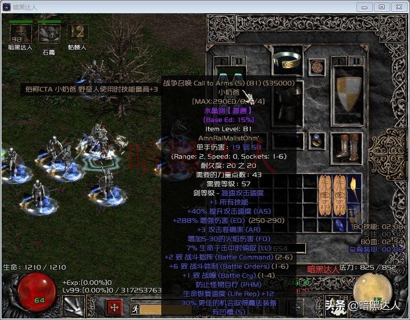 暗黑2死灵法师加点详细攻略，暗黑2死灵法师加点和技能