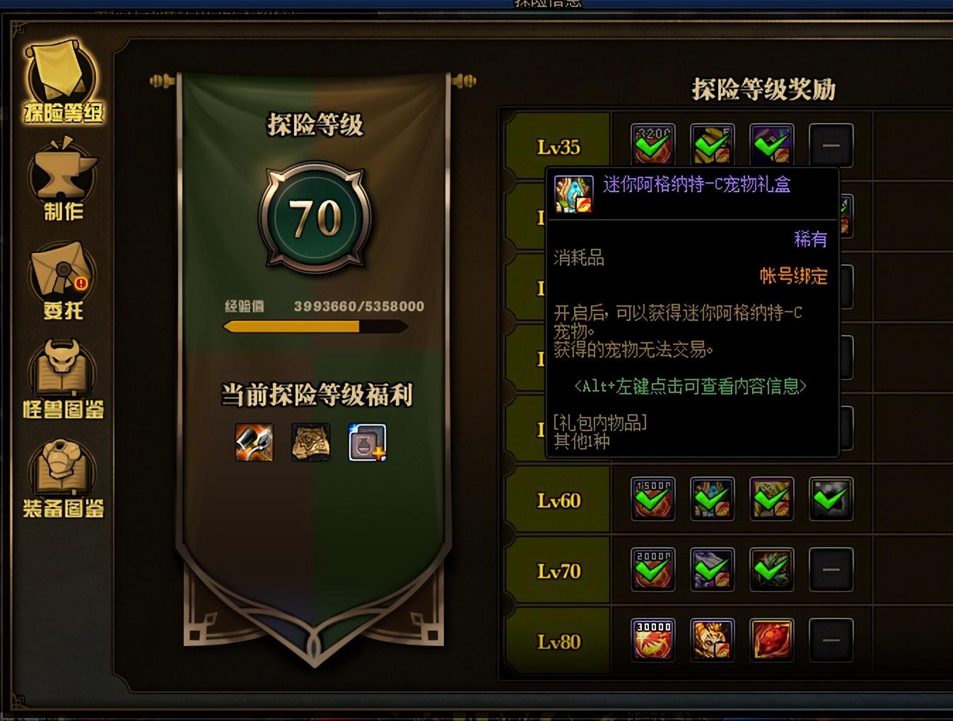 玛巴斯宠物属性,玛巴斯宠物怎么获得 玛巴斯宠物属性,玛巴斯宠物怎么获得