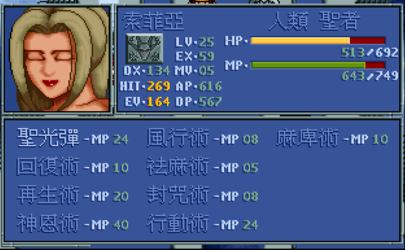 炎龙骑士团2攻略详细图解,炎龙骑士团2攻略秘籍怎么用 炎龙骑士团2攻略详细图解,炎龙骑士团2攻略秘籍怎么用