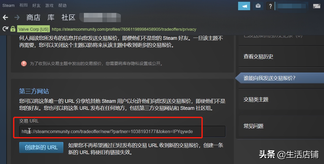 steam交易链接手机在哪里查看,steam交易链接怎么获取? steam交易链接手机在哪里查看,steam交易链接怎么获取?