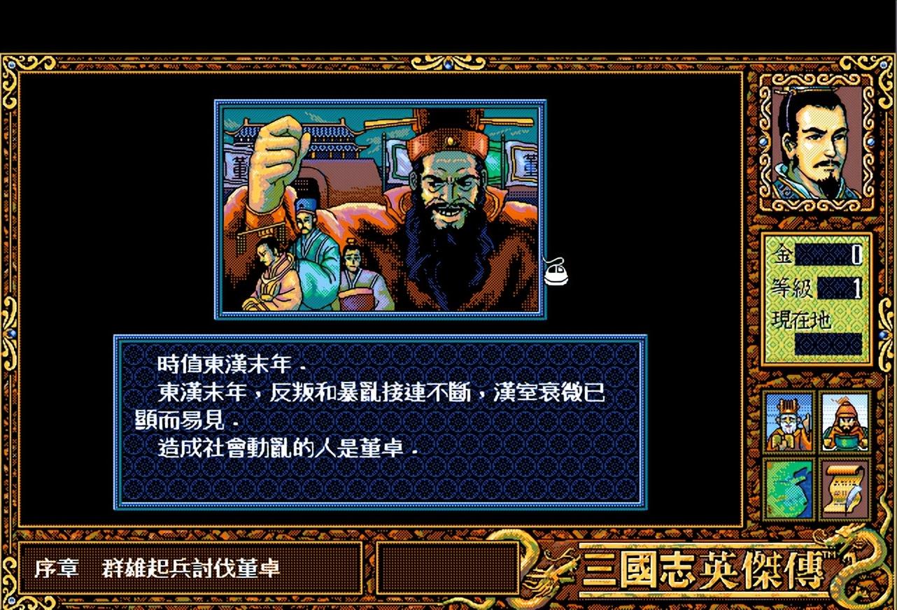 新三国志英杰传全攻略（新三国志英杰传和续三国志英杰传）