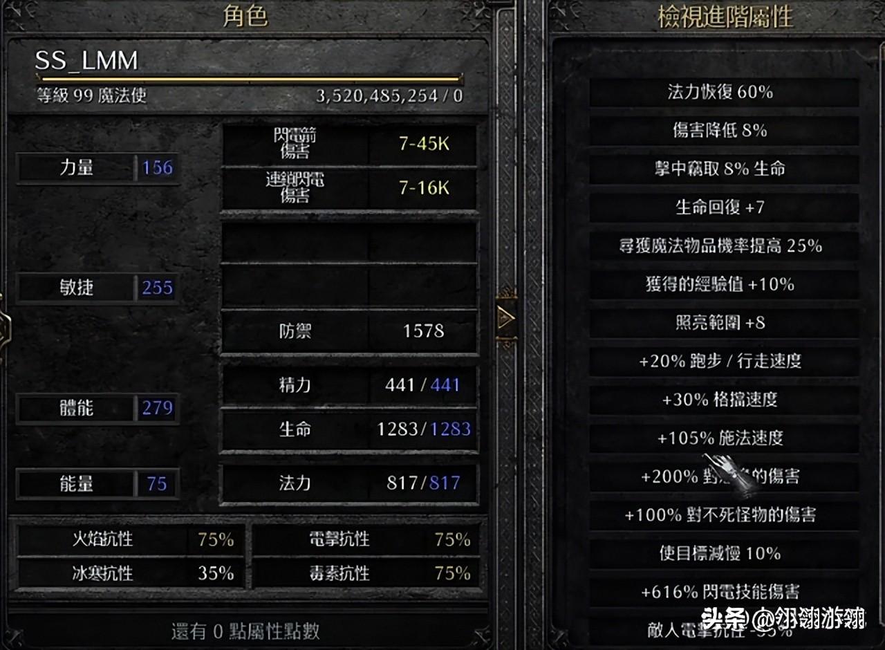 暗黑2电法师加点装备搭配,暗黑2电法师终极配装 暗黑2电法师加点装备搭配,暗黑2电法师终极配装