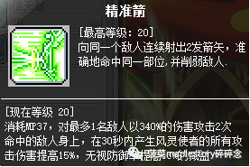 冒险岛风灵使者是什么职业群,冒险岛风灵使者超级技能加点 冒险岛风灵使者是什么职业群,冒险岛风灵使者超级技能加点