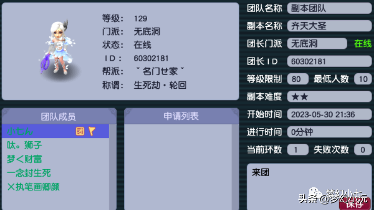 齐天大圣副本攻略大全,齐天大圣副本攻略大全最新
