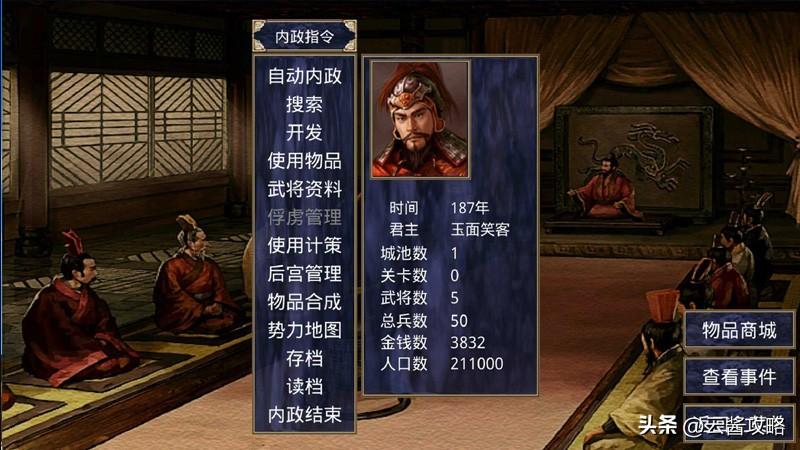 三国群英传2攻略大全(大神总结游戏试玩心得) 三国群英传2攻略大全(大神总结游戏试玩心得)