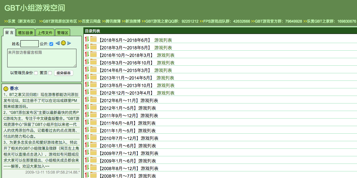 gbt小组游戏空间，gbt小组游戏空间最新地址gbt小组游戏空间，gbt小组游戏空间最新地址