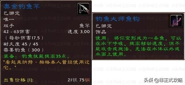 wow钓鱼大赛奖励,wow钓鱼大赛怎么参加? wow钓鱼大赛奖励,wow钓鱼大赛怎么参加?