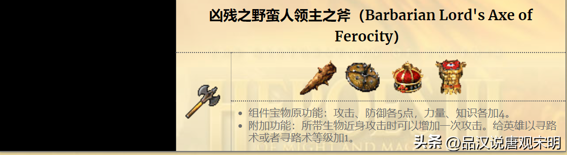 英雄无敌3十大变态英雄，英雄无敌3神器合成大全