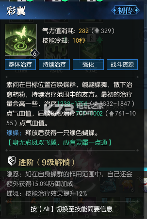 逆水寒奶妈天赋怎么点s12 逆水寒奶妈天赋怎么点s12