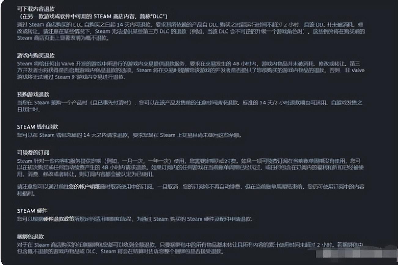 steam怎么退款游戏,steam退款游戏的条件? steam怎么退款游戏,steam退款游戏的条件?
