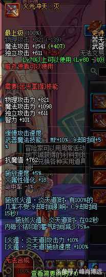 dnf80ss武器大全(地下城与勇士跨界装备推荐)