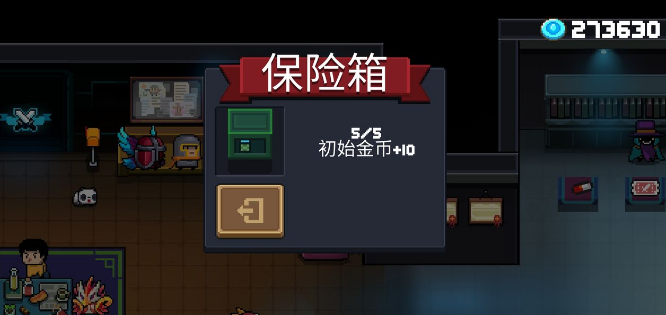 元气骑士攻略大全新手必备攻略,元气骑士攻略大全隐藏人物 元气骑士攻略大全新手必备攻略,元气骑士攻略大全隐藏人物