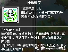 冒险岛风灵使者是什么职业群,冒险岛风灵使者超级技能加点 冒险岛风灵使者是什么职业群,冒险岛风灵使者超级技能加点