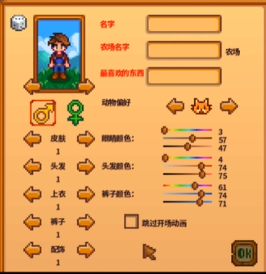 星露谷物语布局规划,星露谷物语布局超清图 星露谷物语布局规划,星露谷物语布局超清图