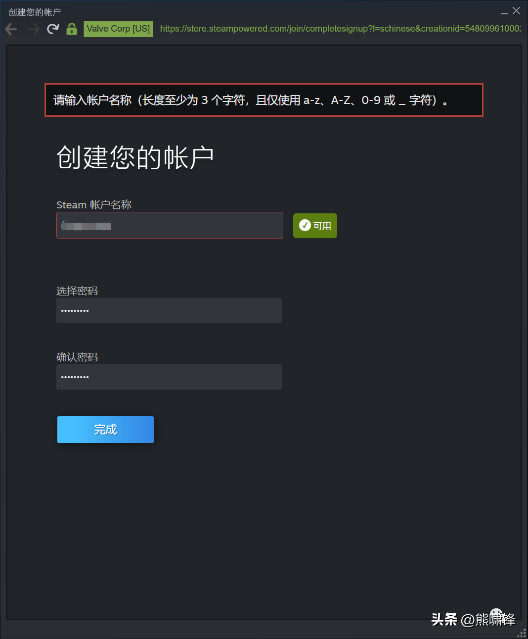 steam账号怎么注册，steam账号注册教程？
