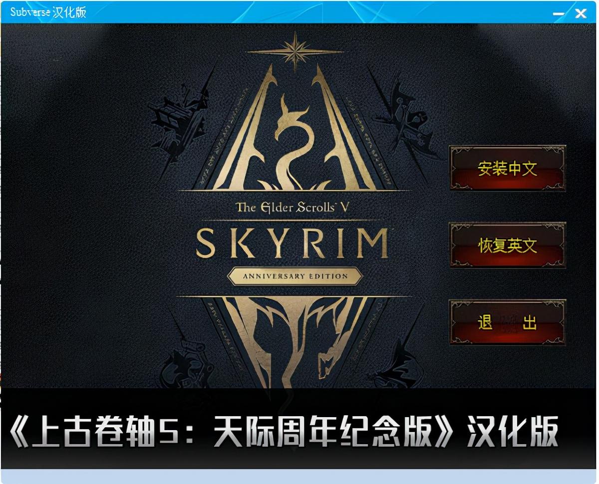 上古卷轴5汉化补丁放在哪个文件夹,上古卷轴5汉化补丁怎么用 上古卷轴5汉化补丁放在哪个文件夹,上古卷轴5汉化补丁怎么用